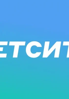 Бетсити